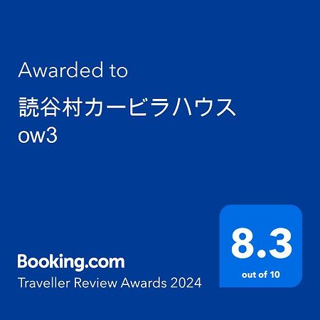 Apartamento 読谷村カービラハウス Ow3 Exterior foto