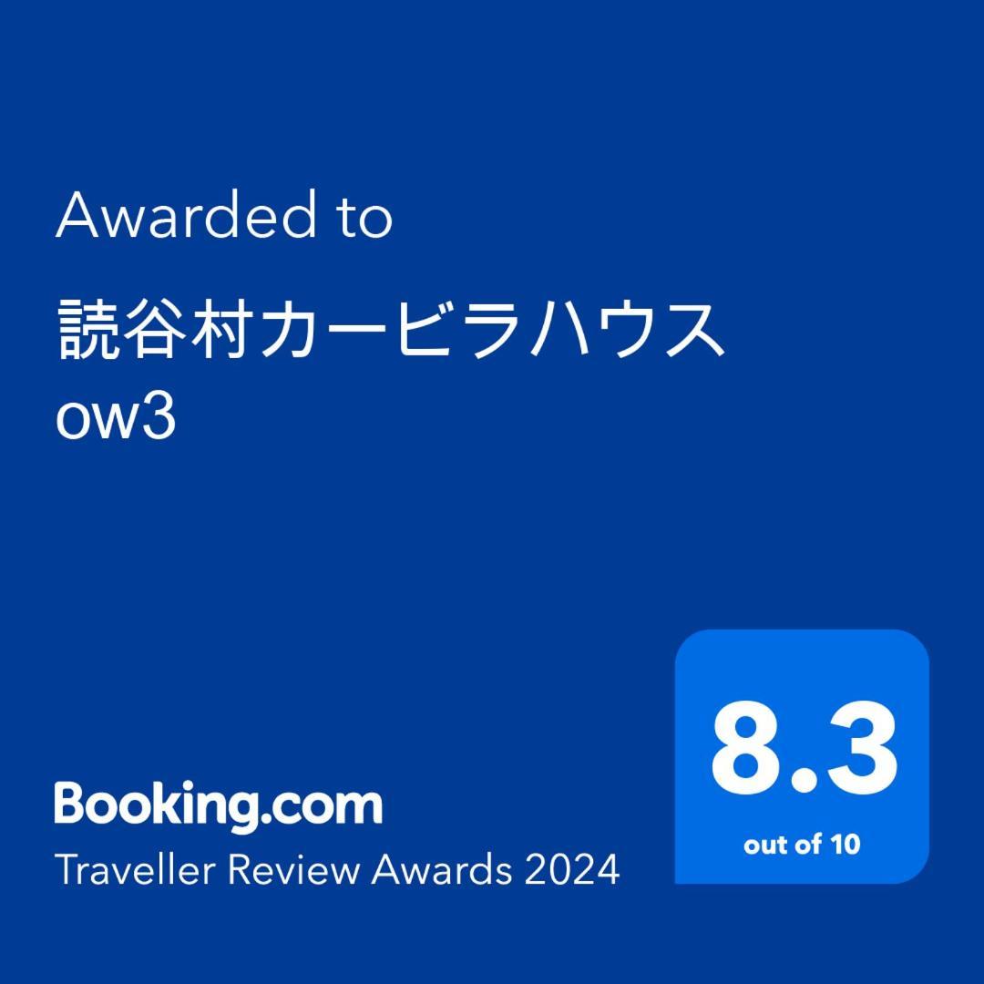 Apartamento 読谷村カービラハウス Ow3 Exterior foto